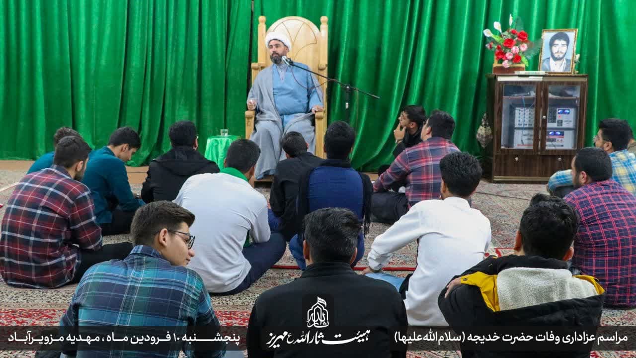 هیئت ثارالله مهریز